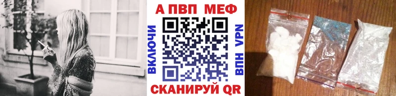 A-PVP Crystall  Осинники 