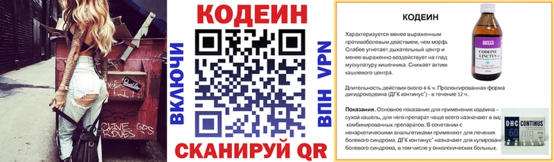 Кодеин напиток Lean (лин)  маркетплейс официальный сайт  Осинники 