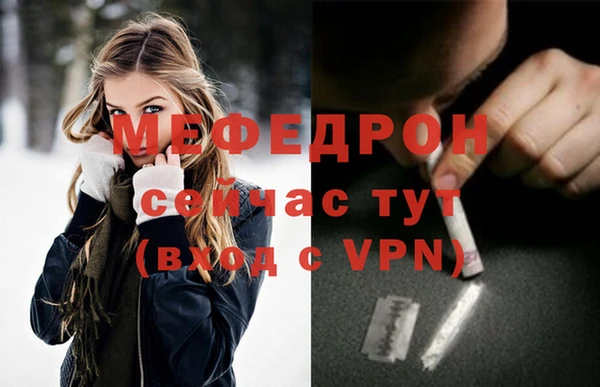 меф Армянск
