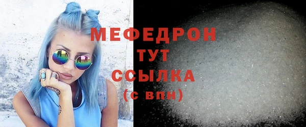 меф Армянск