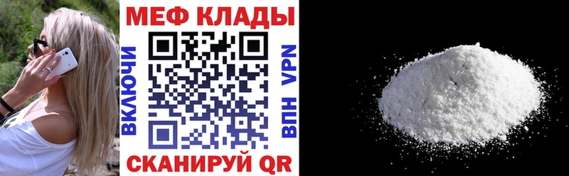 МЯУ-МЯУ кристаллы  Осинники 