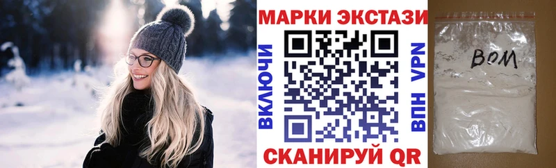 Наркотические марки 1500мкг Осинники